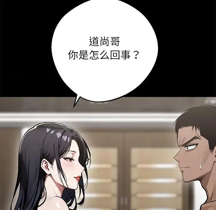 我身體里的那個家夥 我身體里的那個家夥-我身體里的那個家夥 第5話 第14页