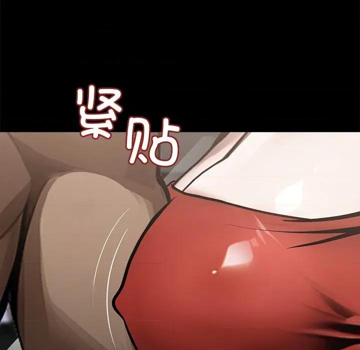 我身體里的那個家夥 我身體里的那個家夥-我身體里的那個家夥 第5話 第16页