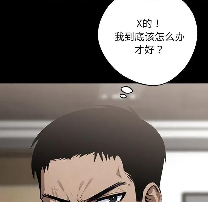 我身體里的那個家夥 我身體里的那個家夥-我身體里的那個家夥 第5話 第21页