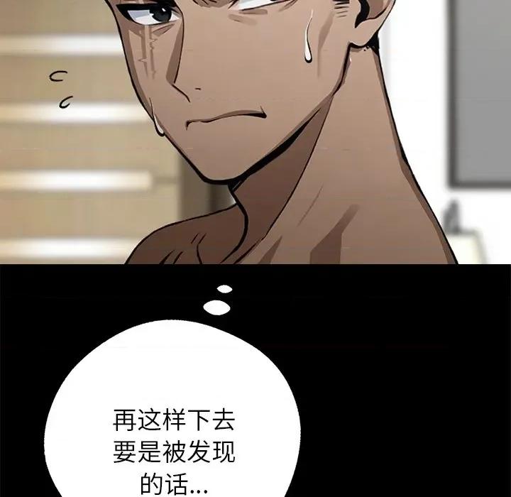 我身體里的那個家夥 我身體里的那個家夥-我身體里的那個家夥 第5話 第22页