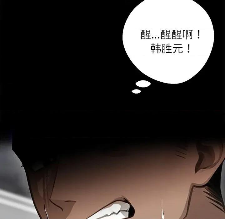 我身體里的那個家夥 我身體里的那個家夥-我身體里的那個家夥 第5話 第27页