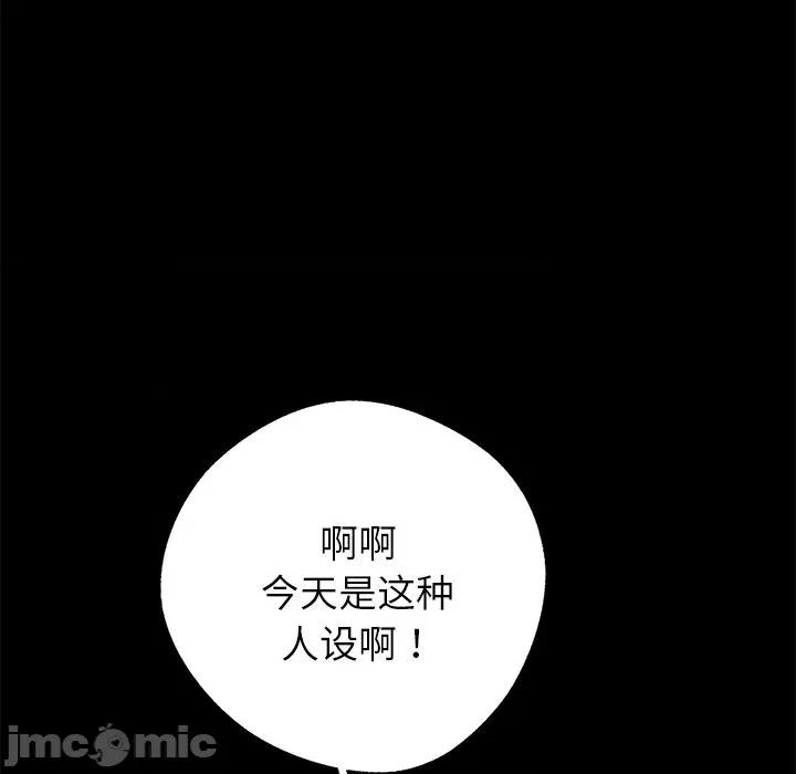 我身體里的那個家夥 我身體里的那個家夥-我身體里的那個家夥 第5話 第35页