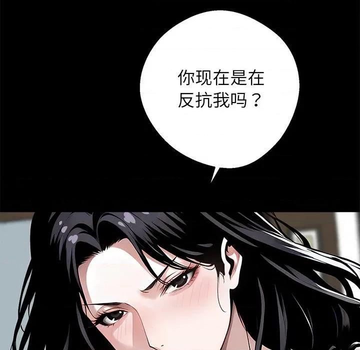 我身體里的那個家夥 我身體里的那個家夥-我身體里的那個家夥 第5話 第37页