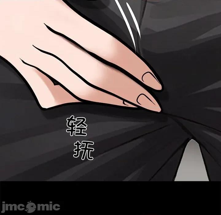我身體里的那個家夥 我身體里的那個家夥-我身體里的那個家夥 第5話 第40页