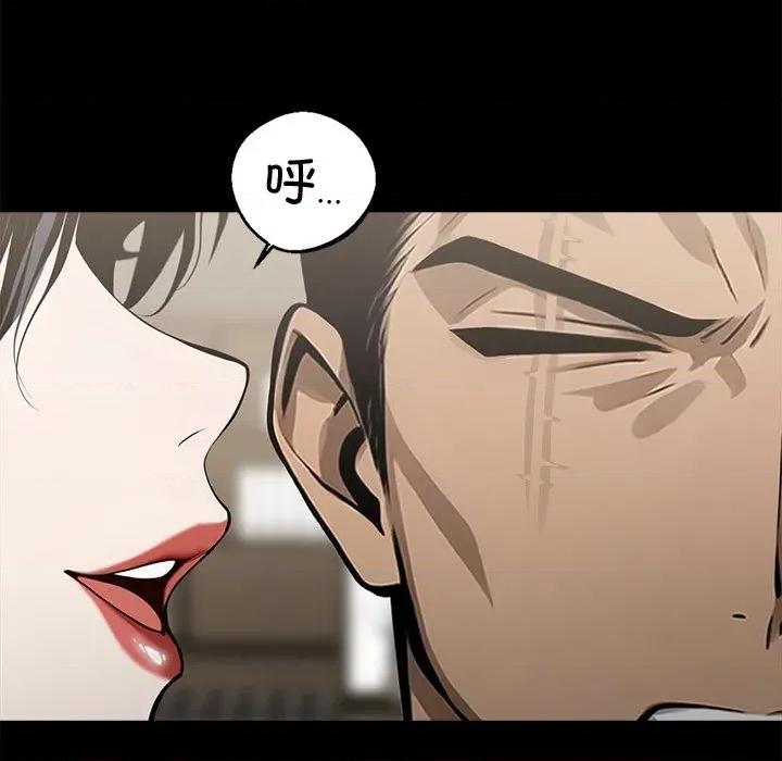 我身體里的那個家夥 我身體里的那個家夥-我身體里的那個家夥 第5話 第43页