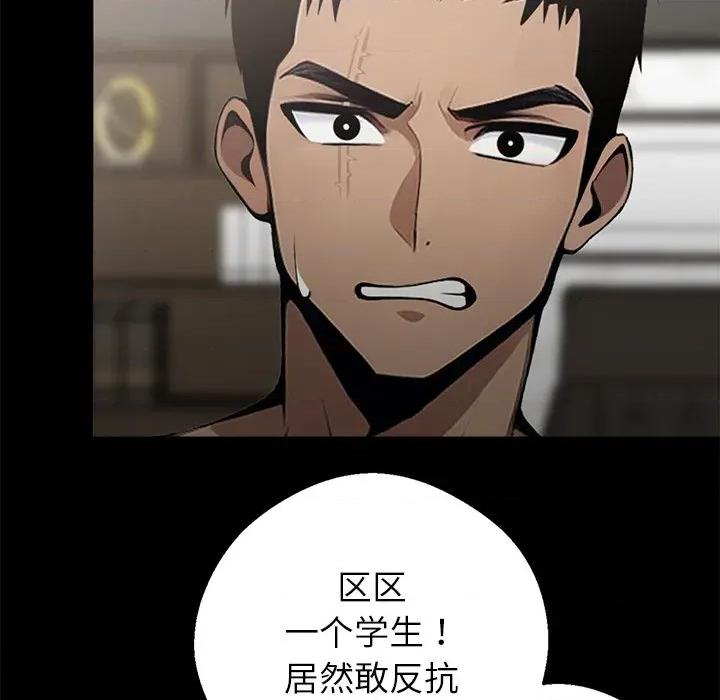 我身體里的那個家夥 我身體里的那個家夥-我身體里的那個家夥 第5話 第47页