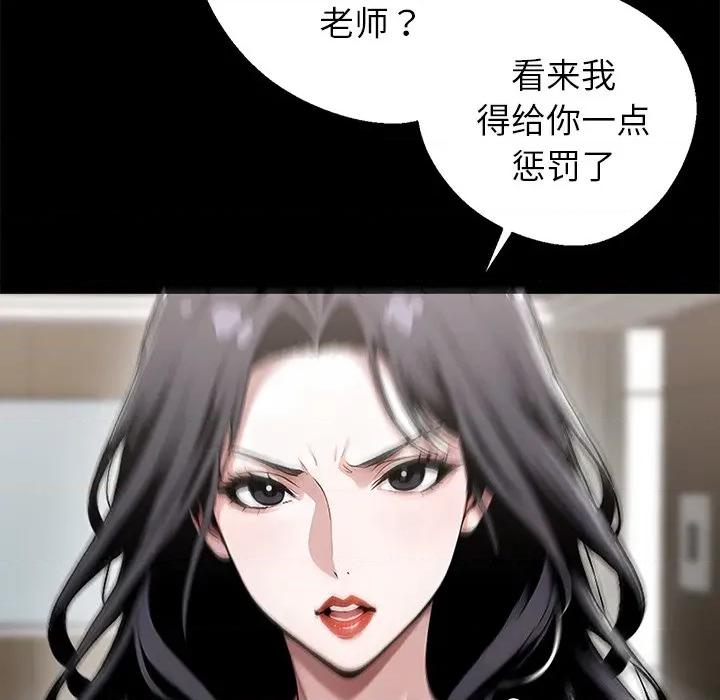 我身體里的那個家夥 我身體里的那個家夥-我身體里的那個家夥 第5話 第48页