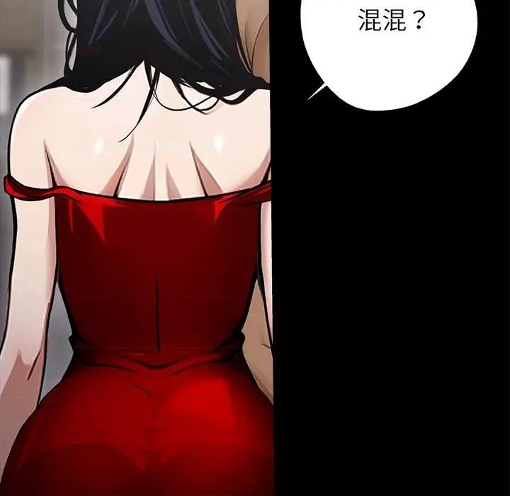 我身體里的那個家夥 我身體里的那個家夥-我身體里的那個家夥 第5話 第53页
