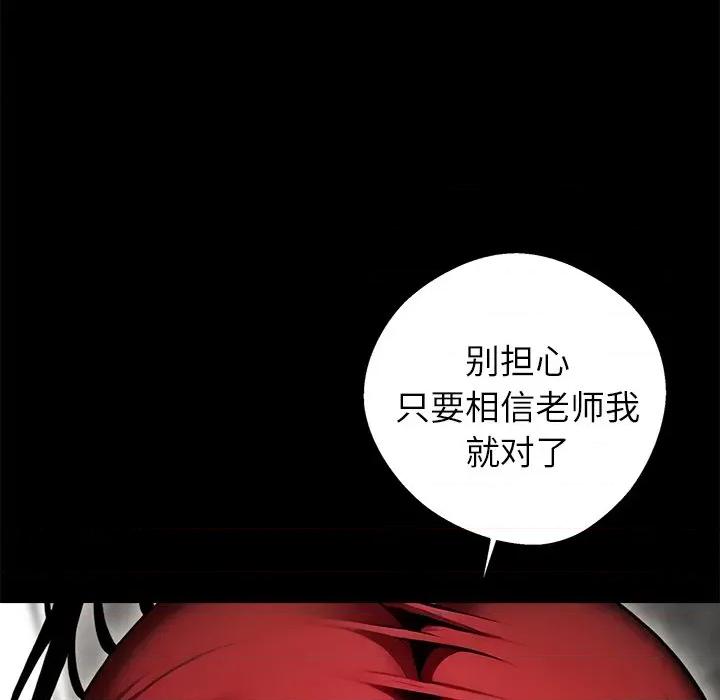 我身體里的那個家夥 我身體里的那個家夥-我身體里的那個家夥 第5話 第63页