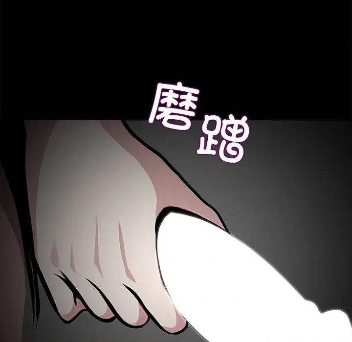 我身體里的那個家夥 我身體里的那個家夥-我身體里的那個家夥 第5話 第71页