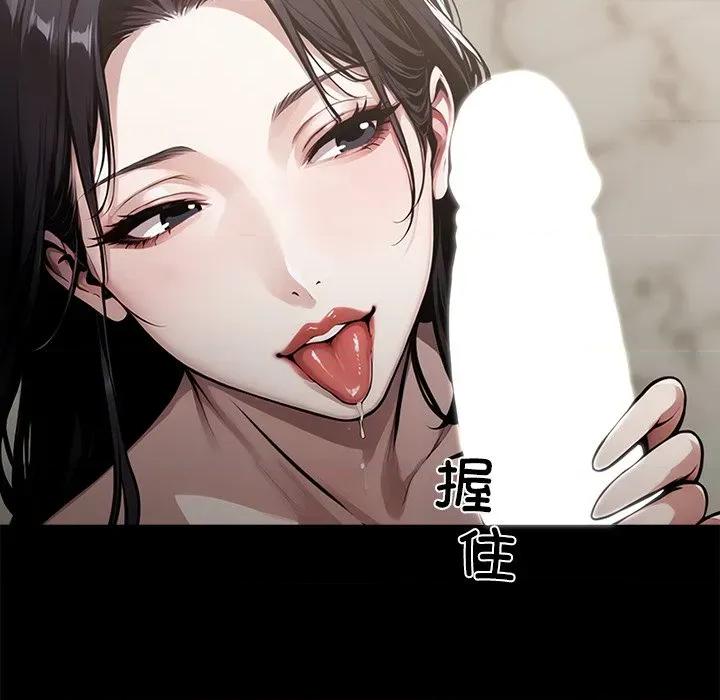 我身體里的那個家夥 我身體里的那個家夥-我身體里的那個家夥 第5話 第79页