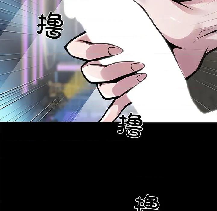 我身體里的那個家夥 我身體里的那個家夥-我身體里的那個家夥 第5話 第81页