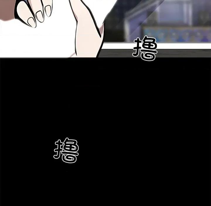 我身體里的那個家夥 我身體里的那個家夥-我身體里的那個家夥 第5話 第83页