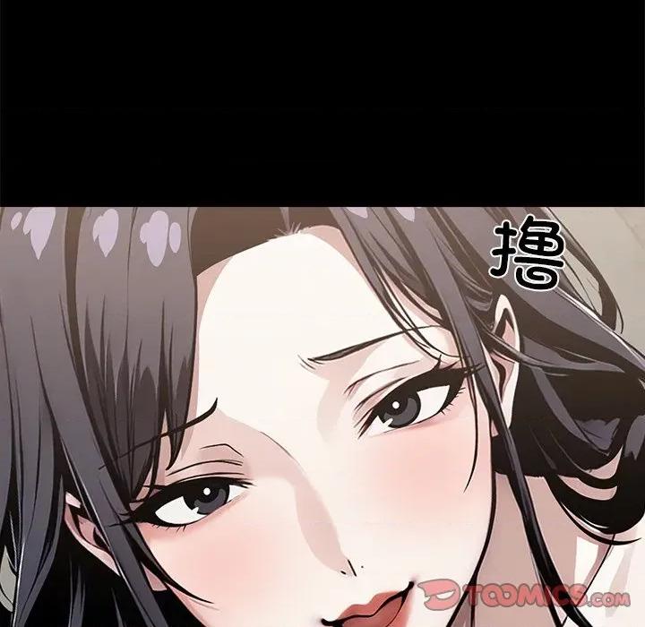 我身體里的那個家夥 我身體里的那個家夥-我身體里的那個家夥 第5話 第84页