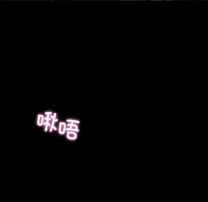 我身體里的那個家夥 我身體里的那個家夥-我身體里的那個家夥 第5話 第93页
