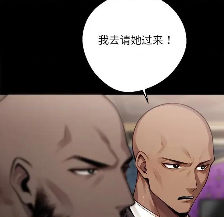 我身體里的那個家夥 我身體里的那個家夥-我身體里的那個家夥 第5話 第101页