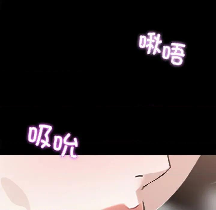 我身體里的那個家夥 我身體里的那個家夥-我身體里的那個家夥 第5話 第114页
