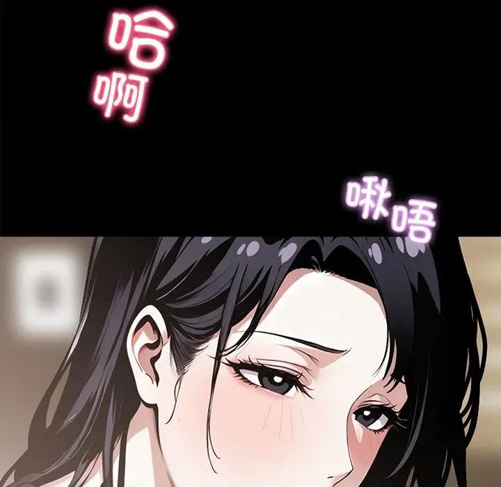 我身體里的那個家夥 我身體里的那個家夥-我身體里的那個家夥 第5話 第116页