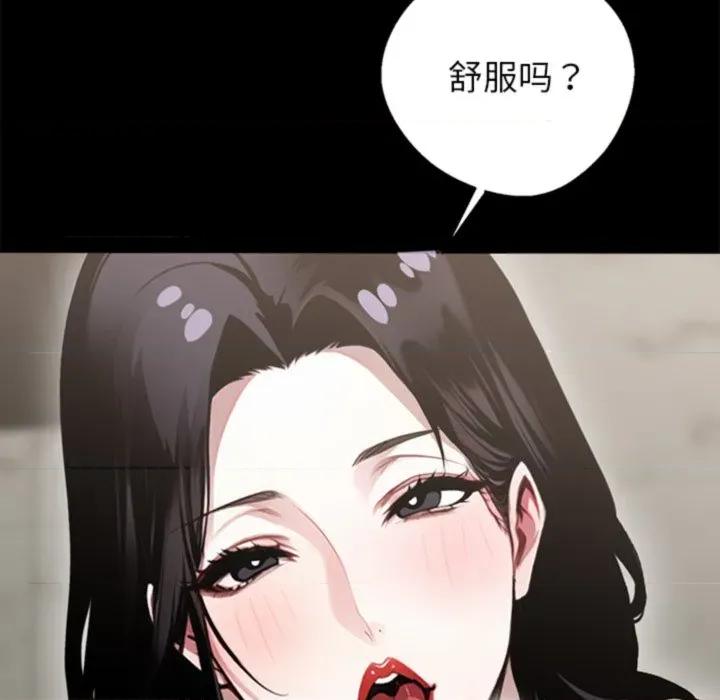 我身體里的那個家夥 我身體里的那個家夥-我身體里的那個家夥 第5話 第124页