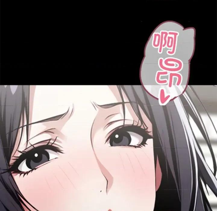 我身體里的那個家夥 我身體里的那個家夥-我身體里的那個家夥 第5話 第132页