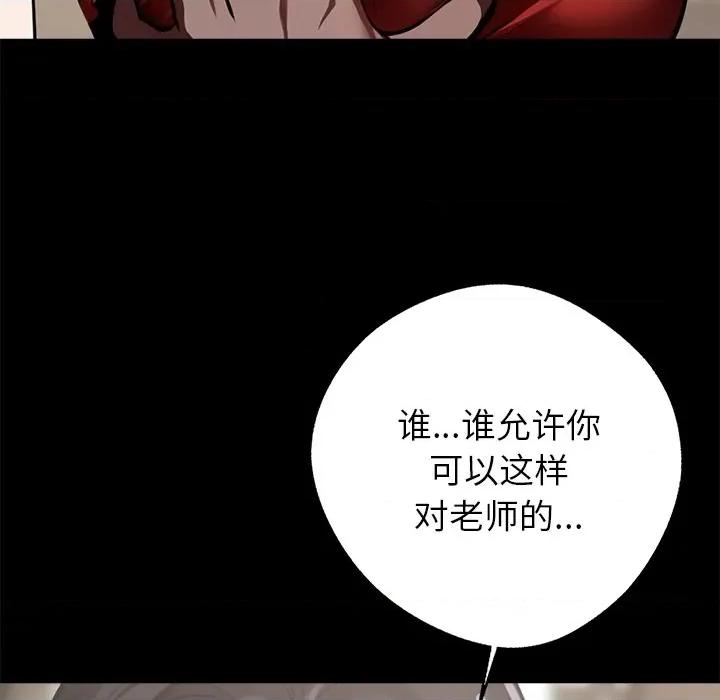 我身體里的那個家夥 我身體里的那個家夥-我身體里的那個家夥 第5話 第136页
