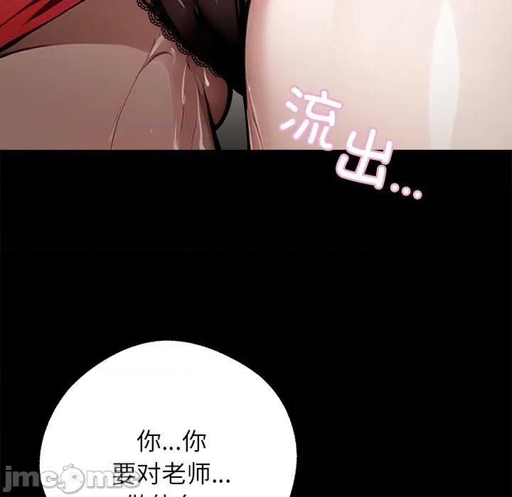 我身體里的那個家夥 我身體里的那個家夥-我身體里的那個家夥 第5話 第140页