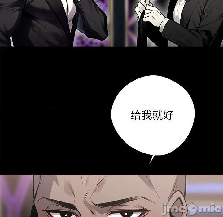 我身體里的那個家夥 我身體里的那個家夥-我身體里的那個家夥 第5話 第160页