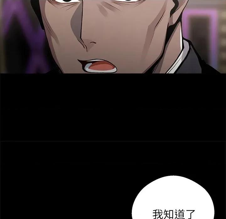 我身體里的那個家夥 我身體里的那個家夥-我身體里的那個家夥 第5話 第161页