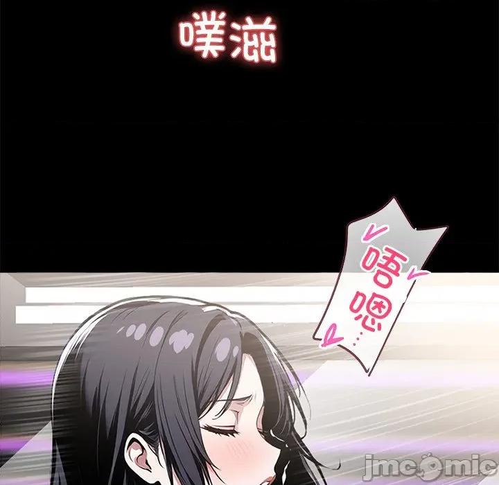我身體里的那個家夥 我身體里的那個家夥-我身體里的那個家夥 第6話 第20页
