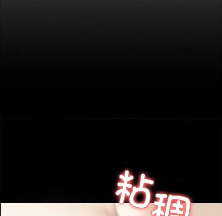 我身體里的那個家夥 我身體里的那個家夥-我身體里的那個家夥 第6話 第44页