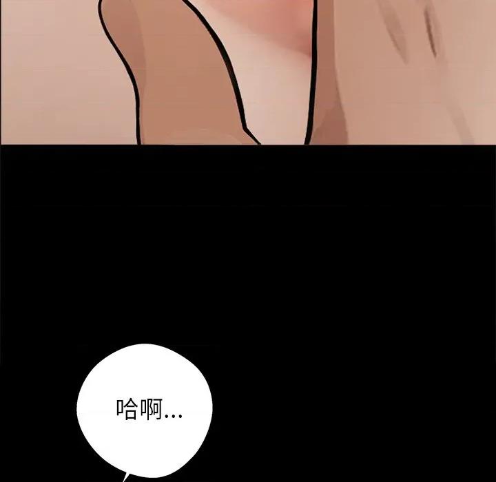 我身體里的那個家夥 我身體里的那個家夥-我身體里的那個家夥 第6話 第46页