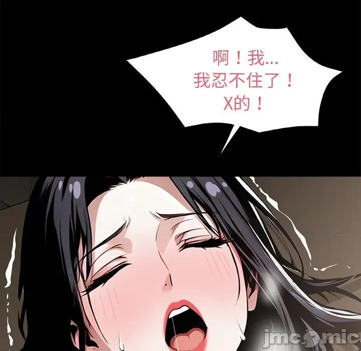 我身體里的那個家夥 我身體里的那個家夥-我身體里的那個家夥 第6話 第60页
