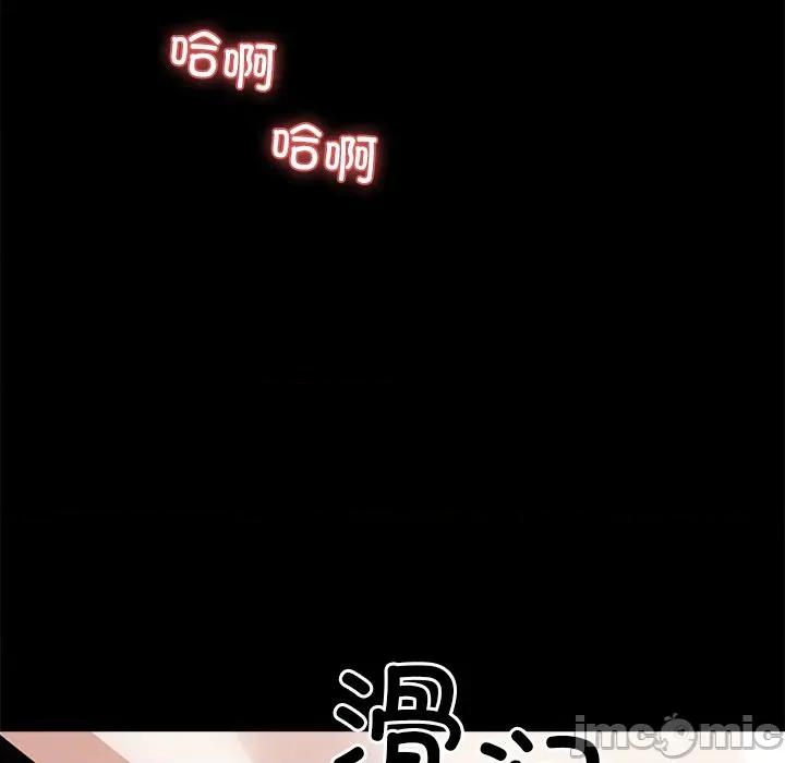 我身體里的那個家夥 我身體里的那個家夥-我身體里的那個家夥 第6話 第70页