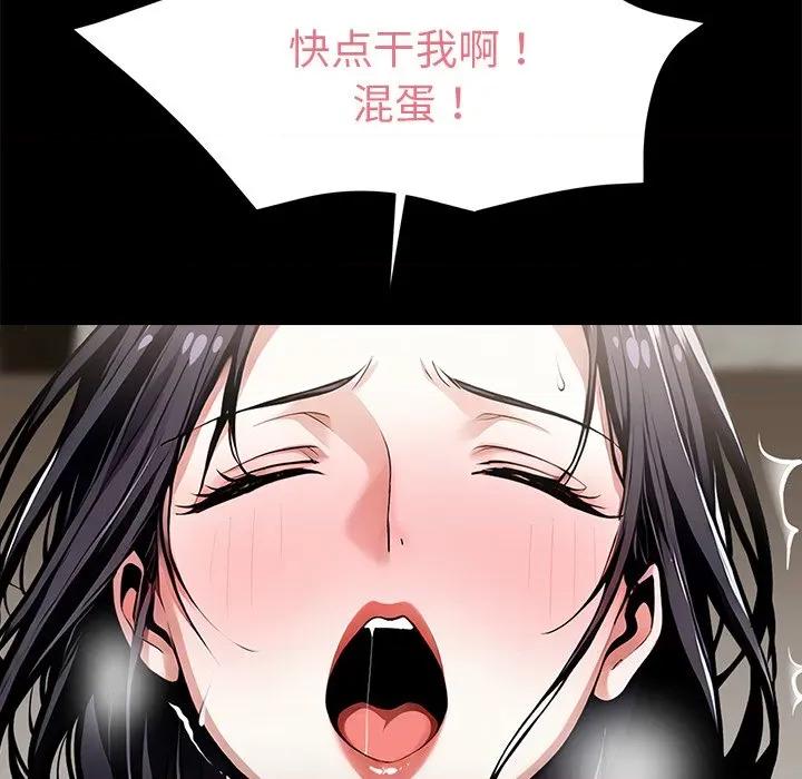 我身體里的那個家夥 我身體里的那個家夥-我身體里的那個家夥 第6話 第76页