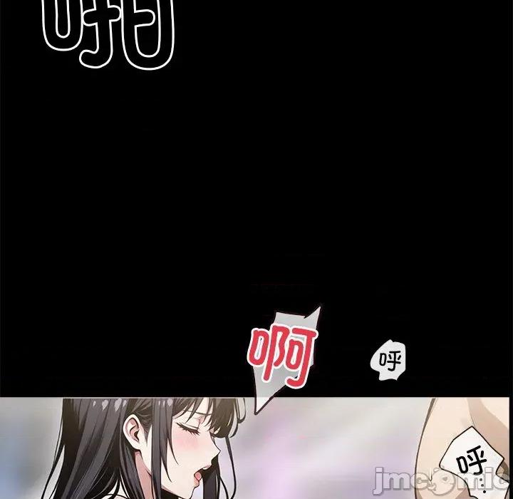 我身體里的那個家夥 我身體里的那個家夥-我身體里的那個家夥 第6話 第85页