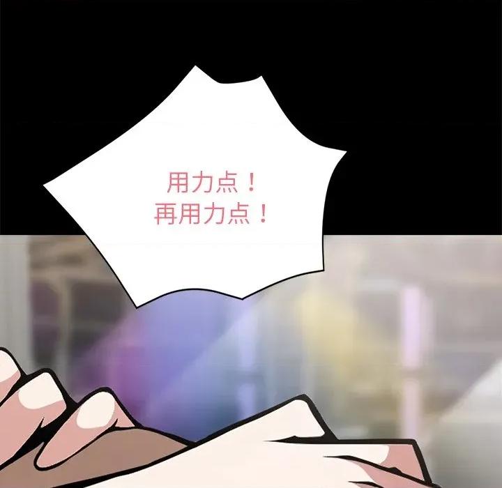 我身體里的那個家夥 我身體里的那個家夥-我身體里的那個家夥 第6話 第94页