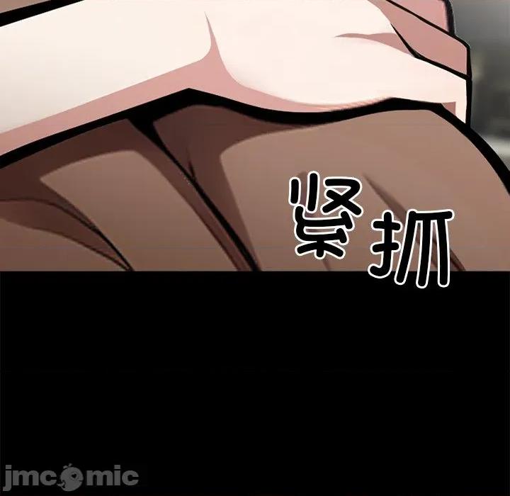 我身體里的那個家夥 我身體里的那個家夥-我身體里的那個家夥 第6話 第95页