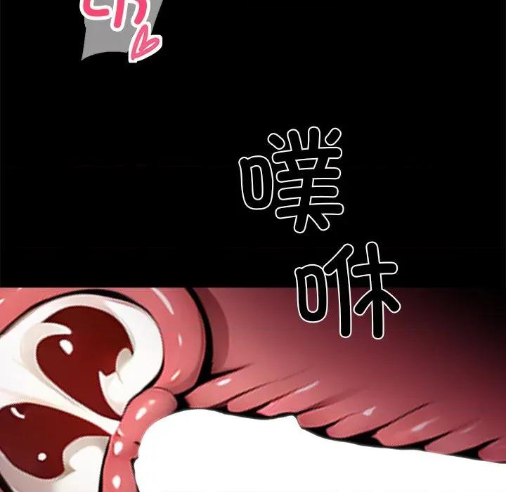 我身體里的那個家夥 我身體里的那個家夥-我身體里的那個家夥 第6話 第108页