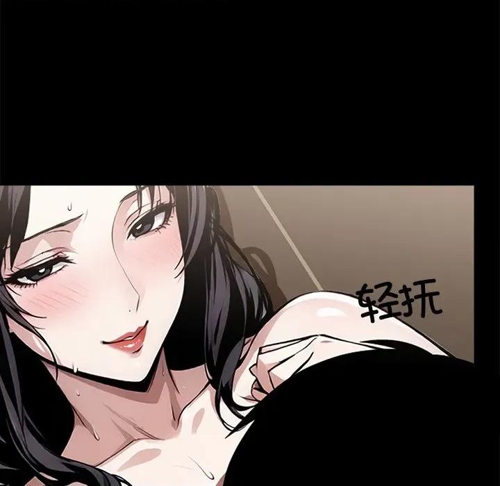 我身體里的那個家夥 我身體里的那個家夥-我身體里的那個家夥 第6話 第118页