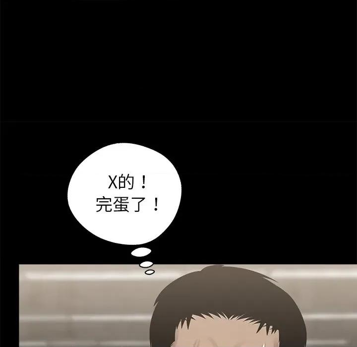 我身體里的那個家夥 我身體里的那個家夥-我身體里的那個家夥 第6話 第121页