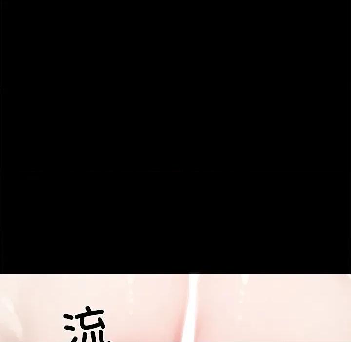 我身體里的那個家夥 我身體里的那個家夥-我身體里的那個家夥 第6話 第127页