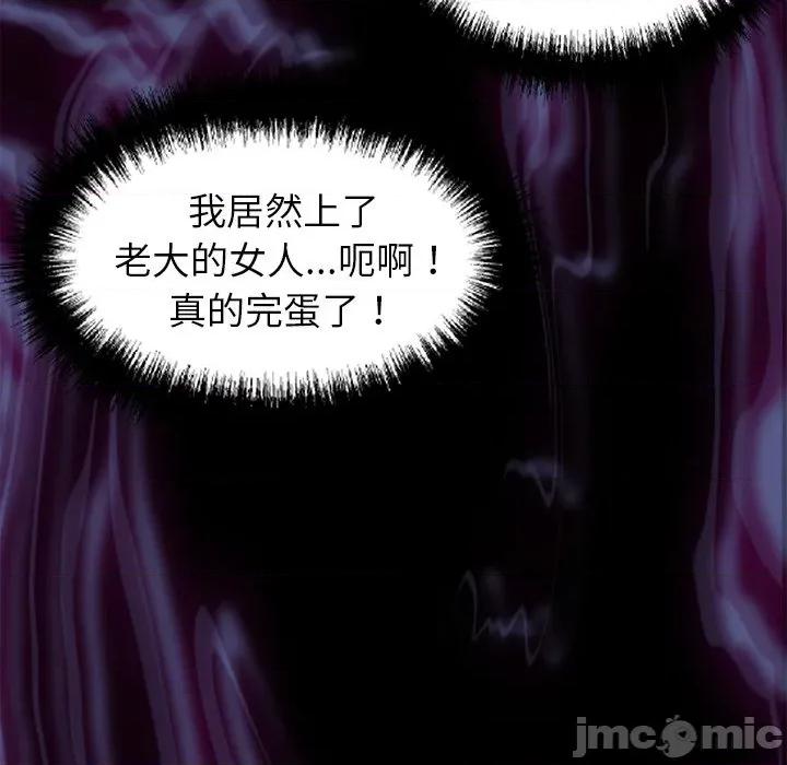 我身體里的那個家夥 我身體里的那個家夥-我身體里的那個家夥 第6話 第135页