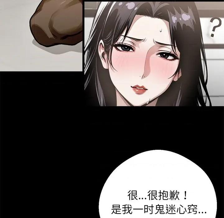 我身體里的那個家夥 我身體里的那個家夥-我身體里的那個家夥 第6話 第142页