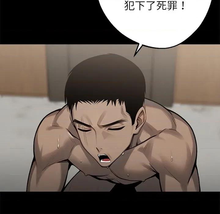 我身體里的那個家夥 我身體里的那個家夥-我身體里的那個家夥 第6話 第143页