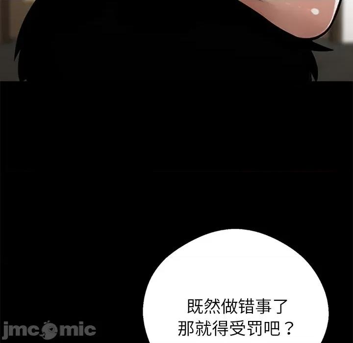 我身體里的那個家夥 我身體里的那個家夥-我身體里的那個家夥 第6話 第160页
