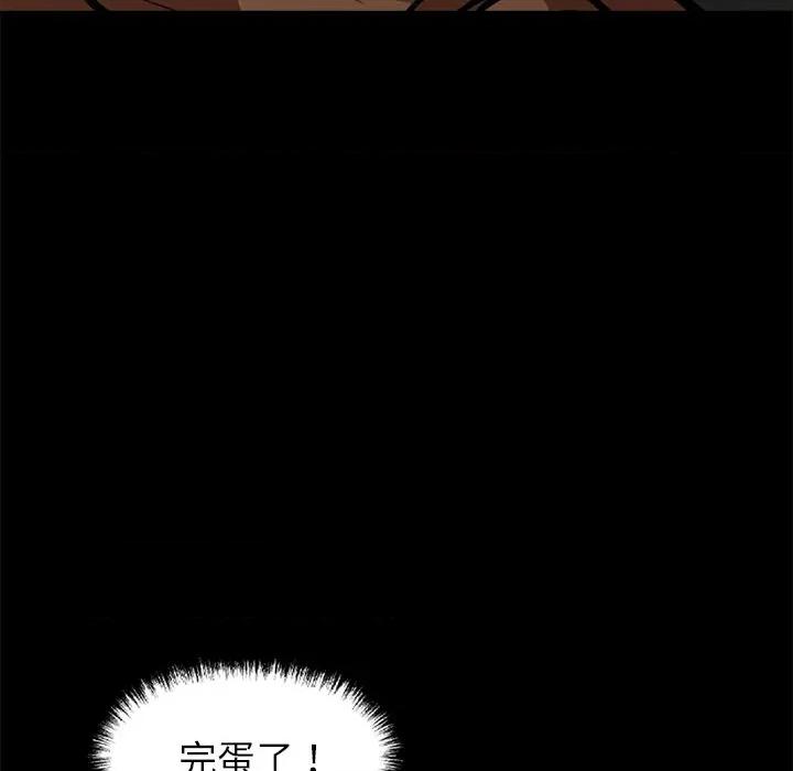 我身體里的那個家夥 我身體里的那個家夥-我身體里的那個家夥 第6話 第166页