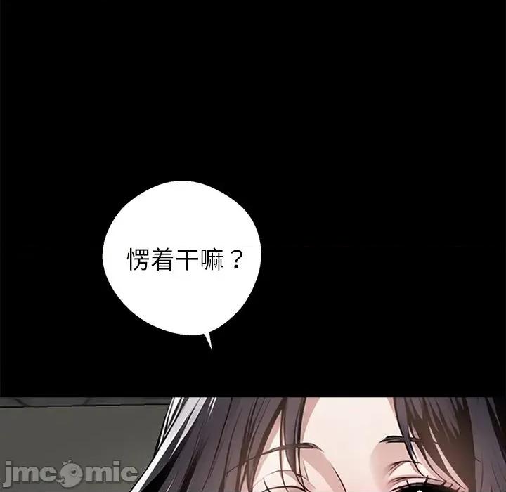 我身體里的那個家夥 我身體里的那個家夥-我身體里的那個家夥 第6話 第175页