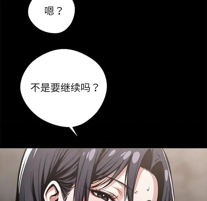 我身體里的那個家夥 我身體里的那個家夥-我身體里的那個家夥 第6話 第179页