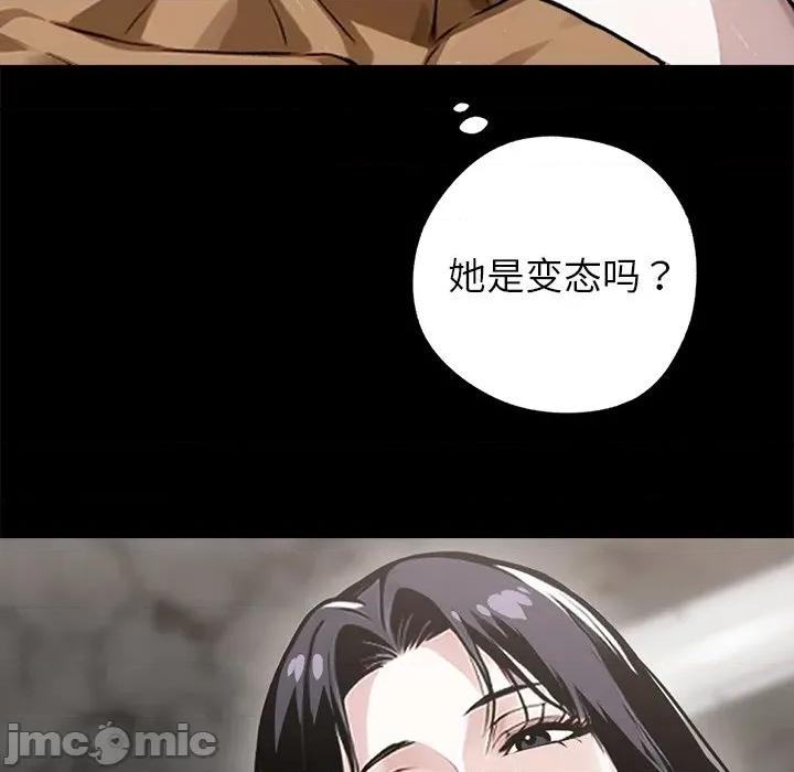 我身體里的那個家夥 我身體里的那個家夥-我身體里的那個家夥 第7話 第10页