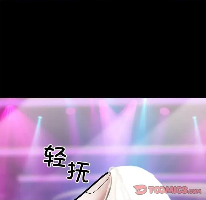我身體里的那個家夥 我身體里的那個家夥-我身體里的那個家夥 第7話 第33页